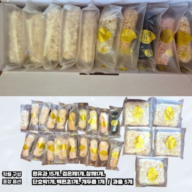 강릉몰,강릉무진장한과 찹쌀반반(소) 개별포장